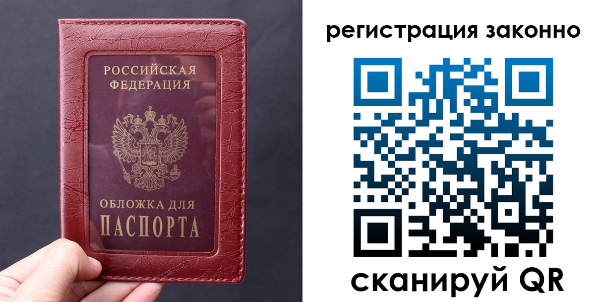 временная регистрация для всех в Окуловке