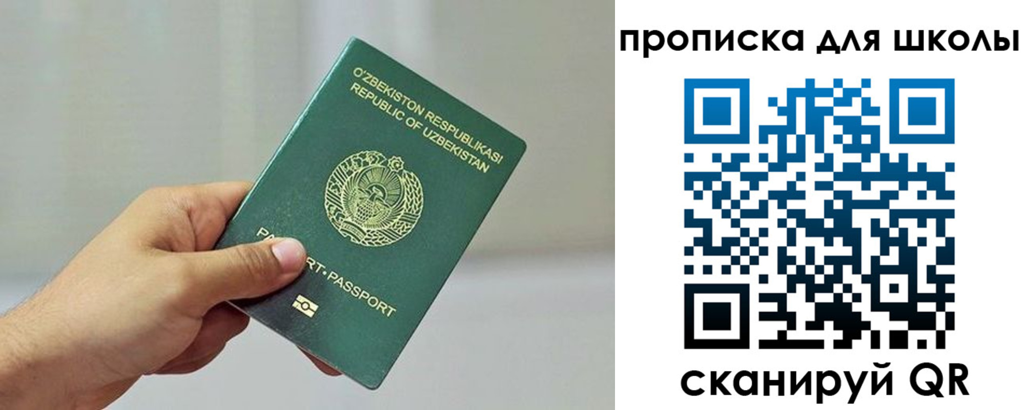 прописка для работы в Окуловке