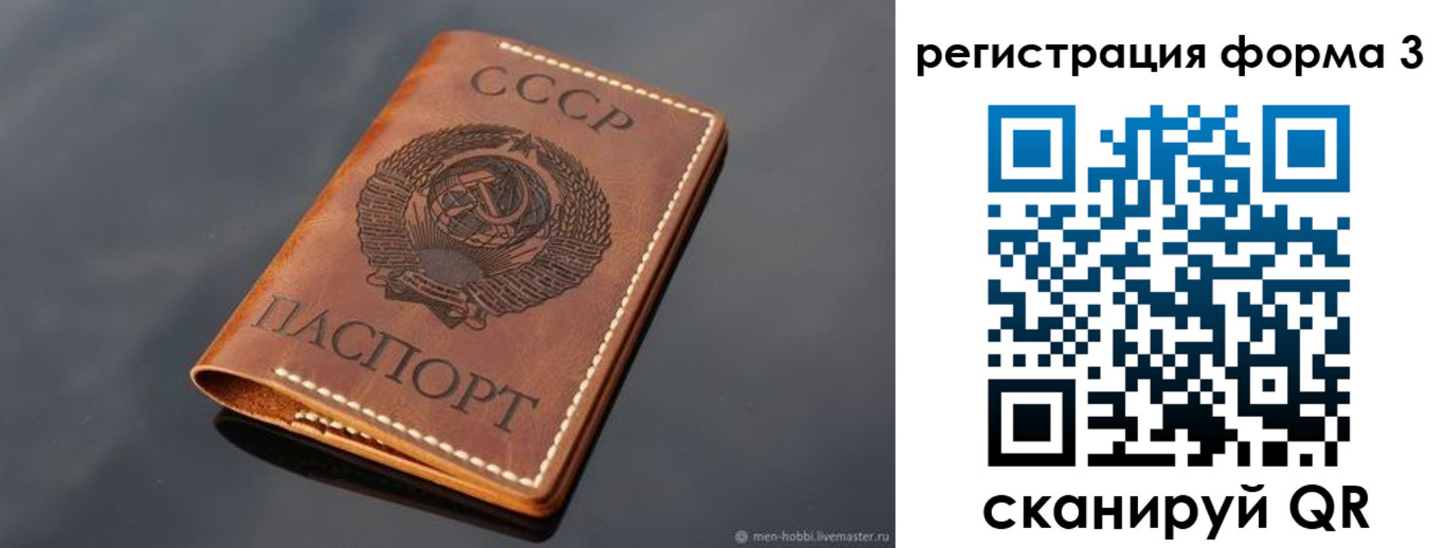 временная регистрация в Окуловке