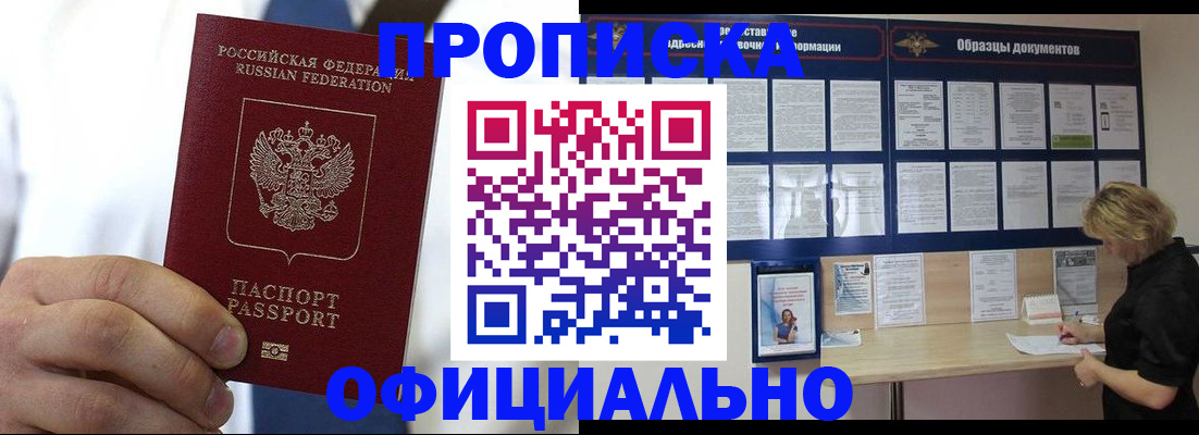 прописка иностранных граждан в Окуловке