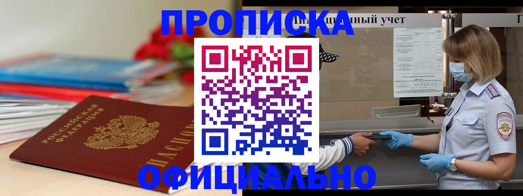 временная регистрация адрес в Окуловке