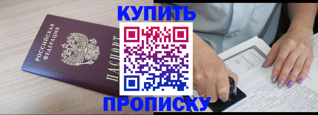 временная регистрация для всех в Окуловке