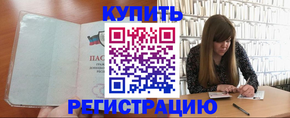 прописка для школы в Окуловке