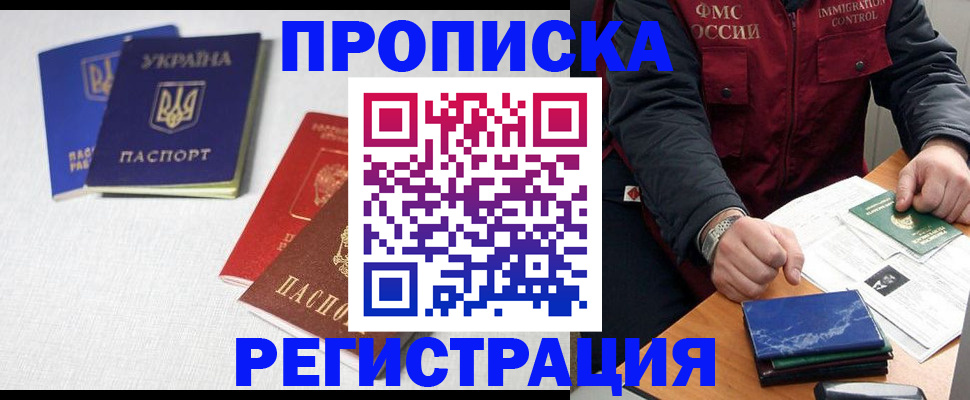 прописка ребенка в Окуловке