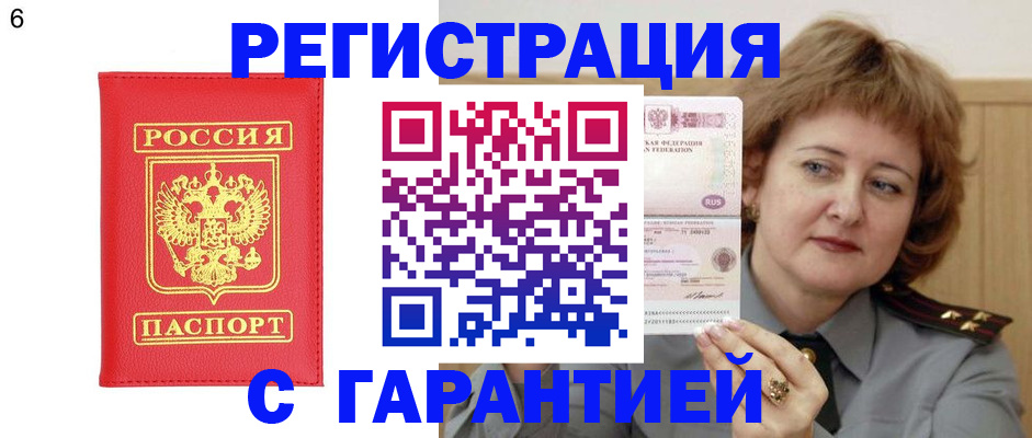 временная регистрация собственник в Окуловке