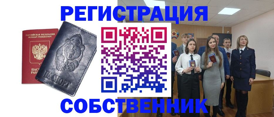 прописка в Окуловке