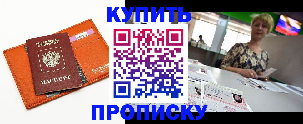 прописка поиск в Окуловке