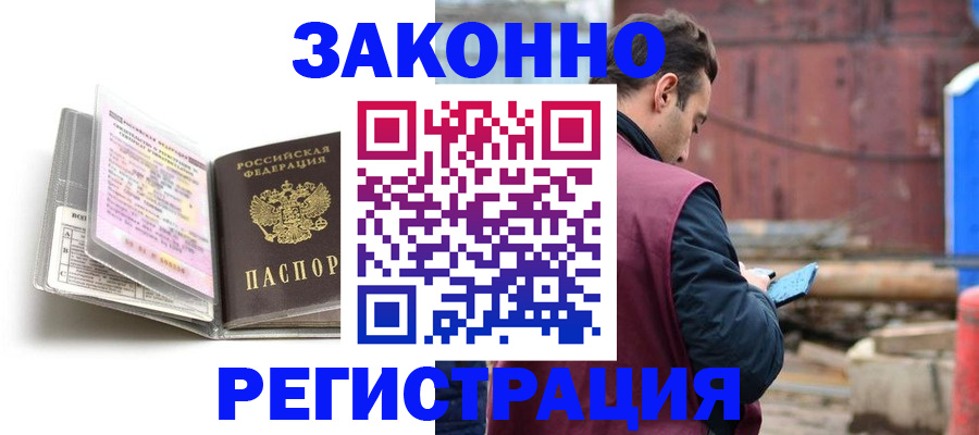 прописка регистрация в Окуловке