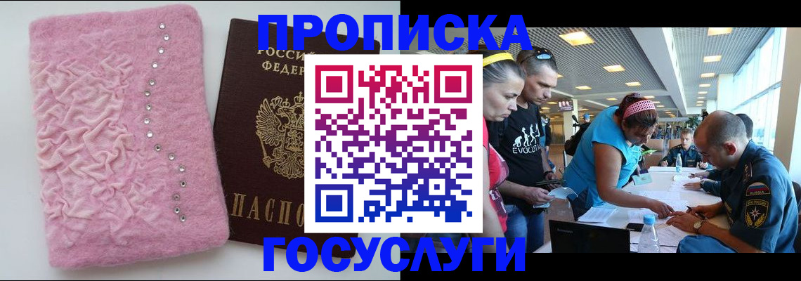 прописка штамп в Окуловке